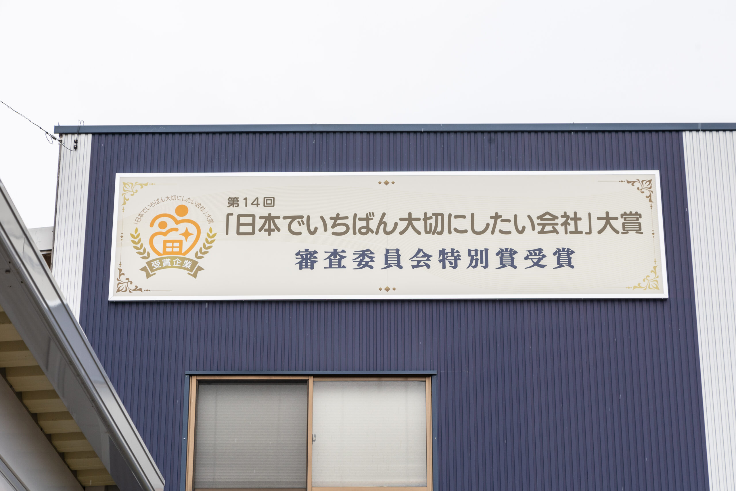 Iida Manufacturing Co., Ltd.
