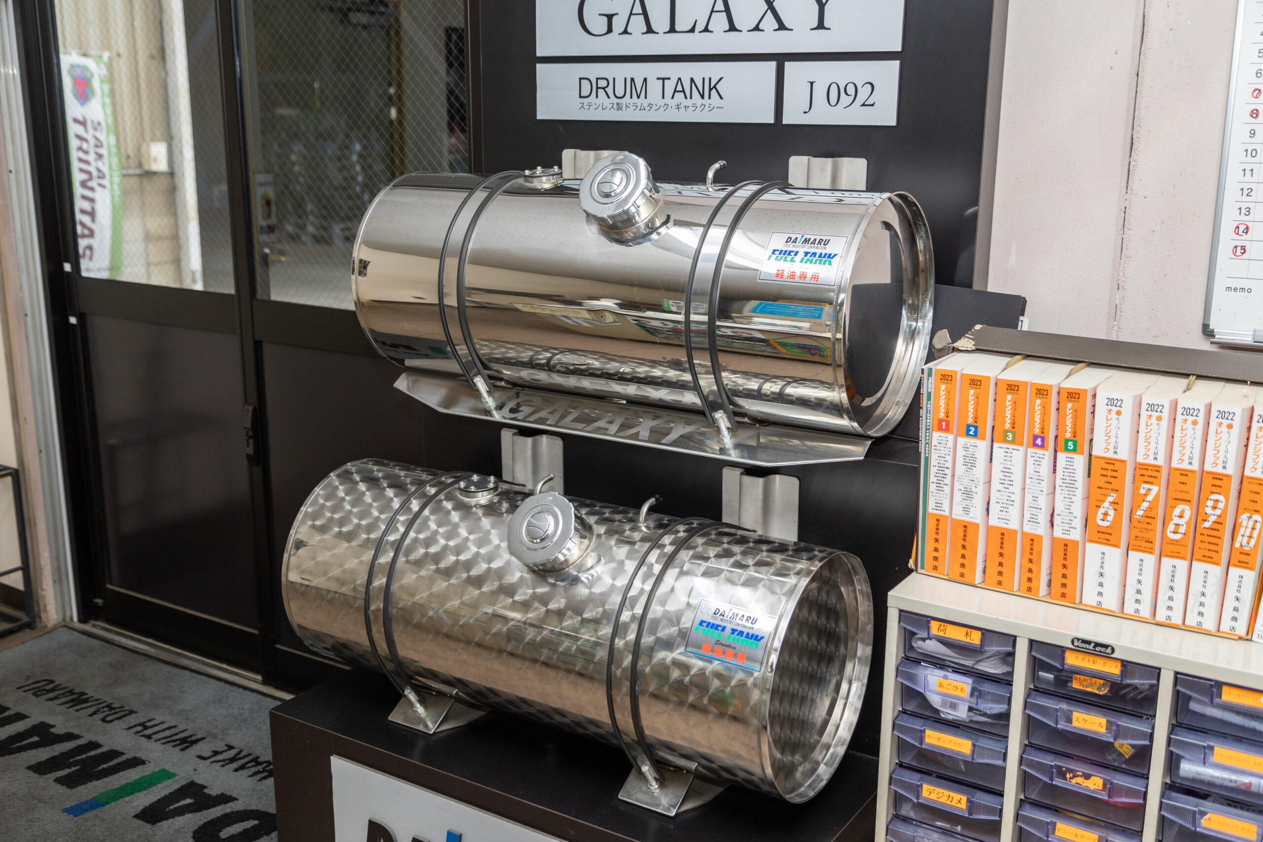 GALAXY Drum-type Tank